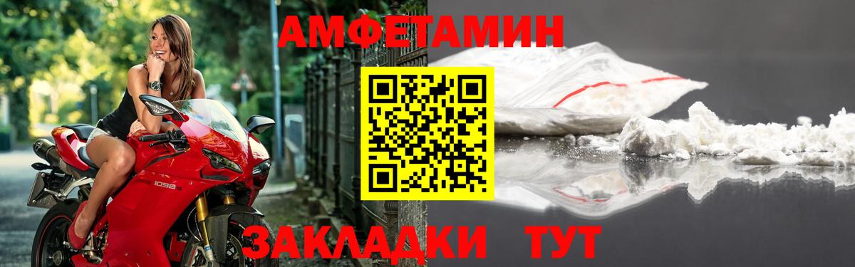 Amphetamine Premium  АМФ  Тольятти  Вход с VPN 