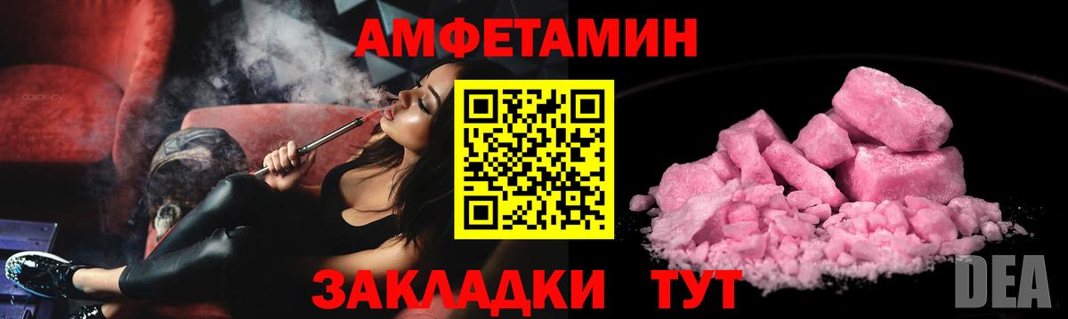 Амфетамин 98% Тольятти