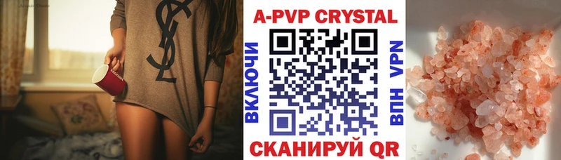 закладка  Тольятти  Alfa_PVP Crystall 