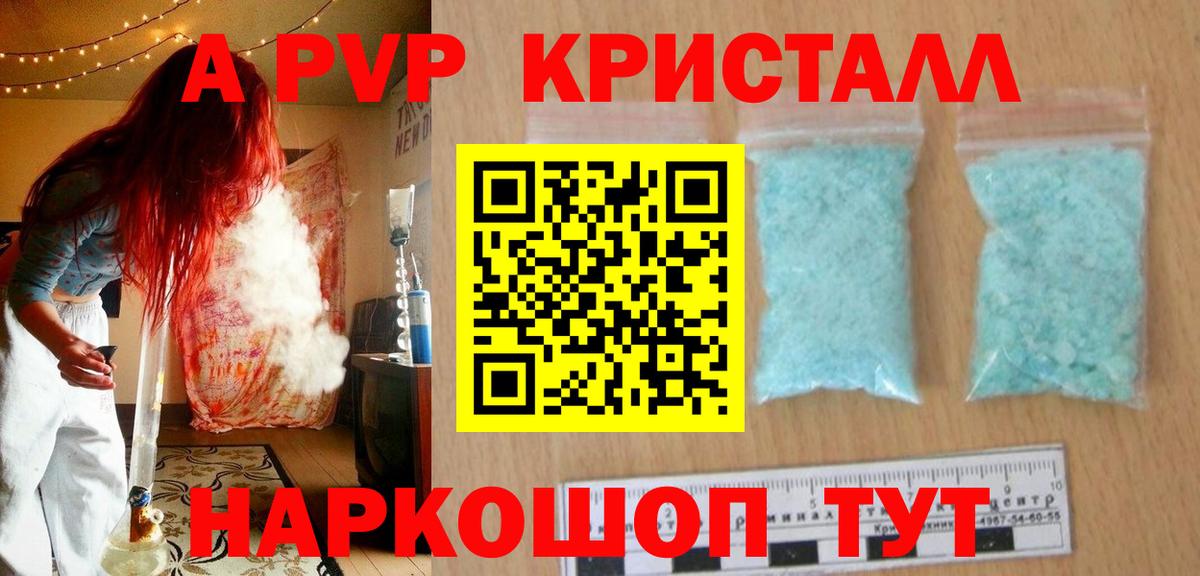 A-PVP Соль  Тольятти  Альфа ПВП  Альфа ПВП кристаллы 