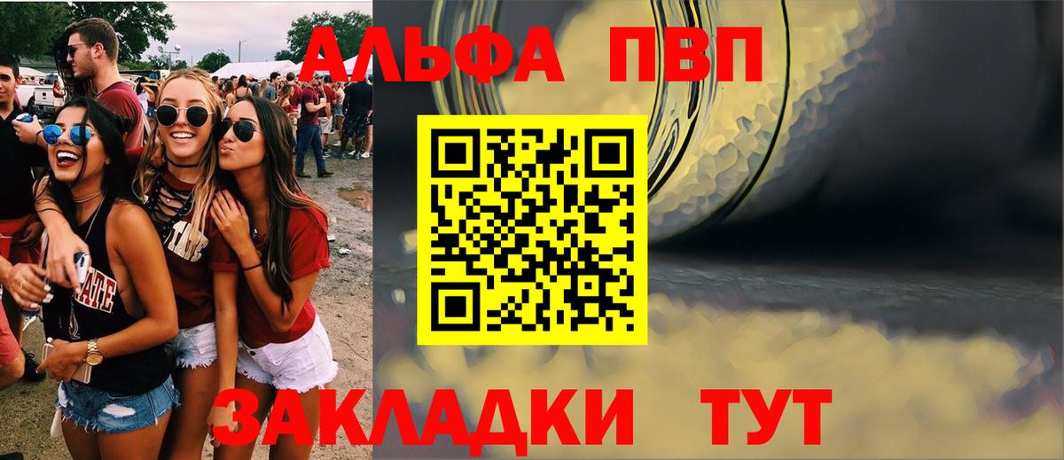 Alpha-PVP  Вход с VPN  наркота  А ПВП Crystall  Тольятти 