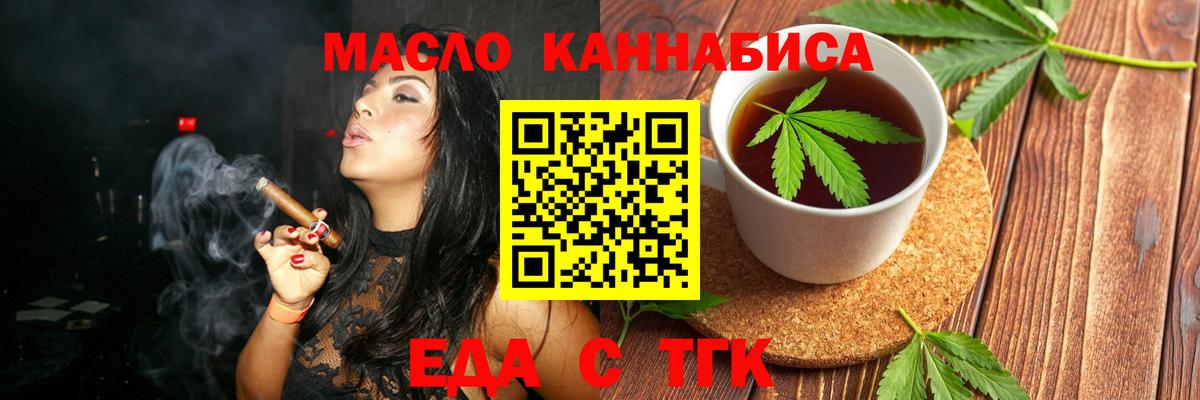 Cannafood конопля  Тольятти 