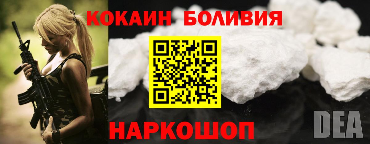 КОКАИН Эквадор Тольятти