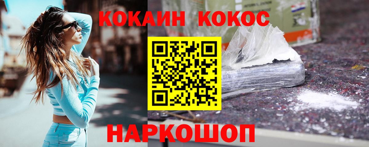Cocaine Эквадор Тольятти