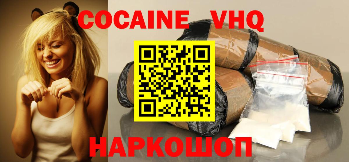 Тольятти  купить   Вход с VPN  COCAIN Колумбийский  Кокаин Боливия 