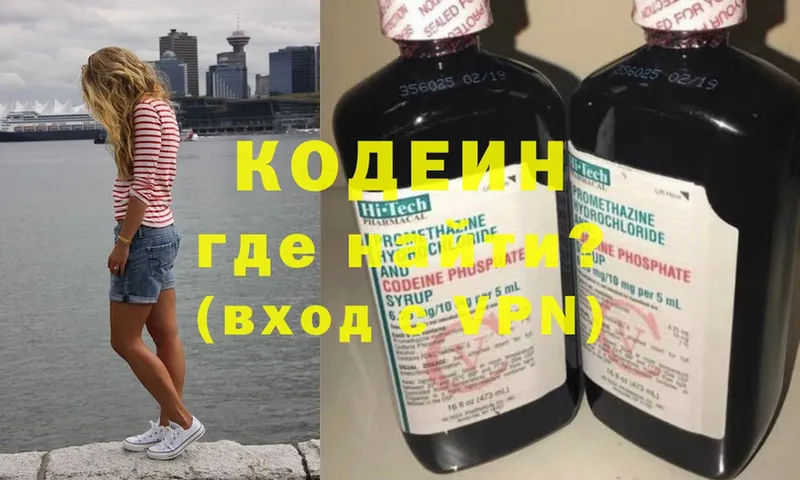 хочу наркоту  Тольятти  kraken   Кодеиновый сироп Lean Purple Drank 