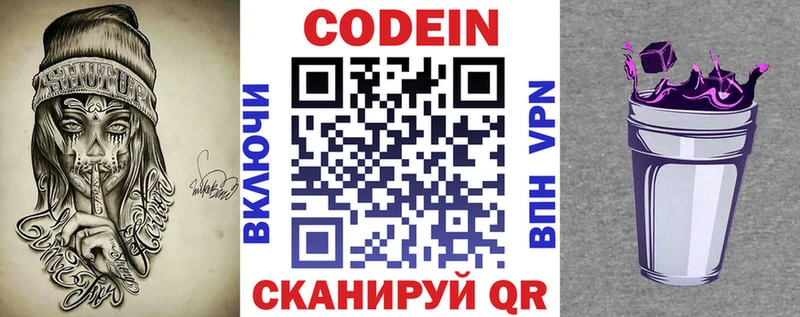 MEGA ONION  Тольятти  Codein Purple Drank  это клад  магазин  наркотиков 