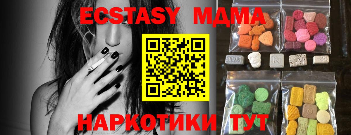 Ecstasy Punisher  Экстази 280 MDMA  Вход с VPN  Тольятти 