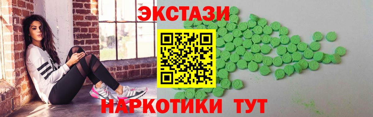 ЭКСТАЗИ  Ecstasy 250 мг  Тольятти  купить наркотики сайты  Экстази TESLA 