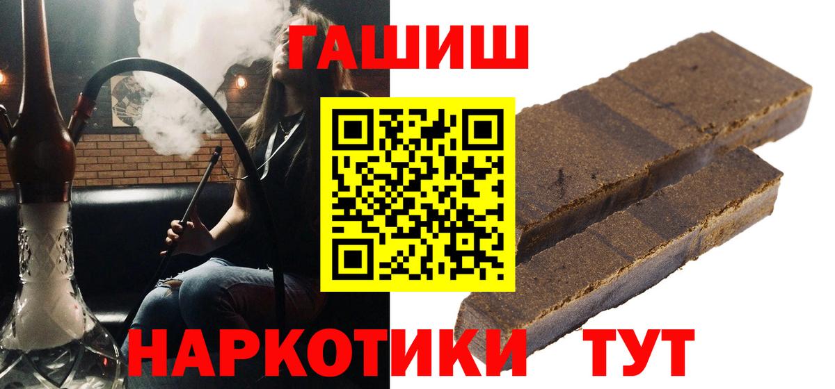 ГАШ Premium  ГАШ AMNESIA HAZE  Вход с VPN  Тольятти 