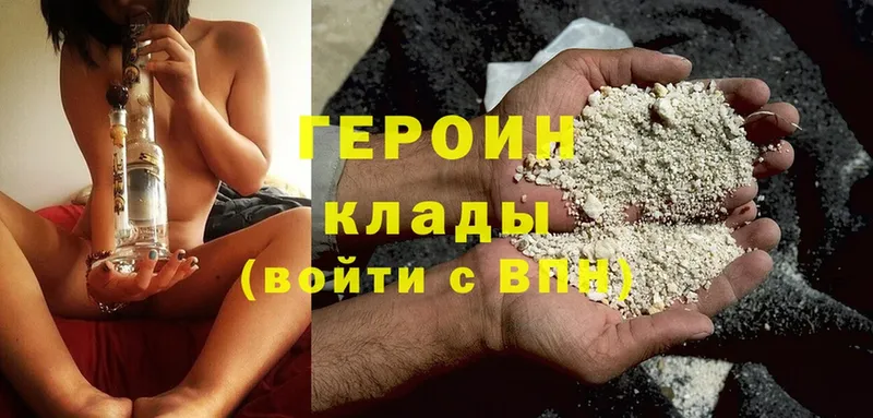 Героин герыч  Тольятти 