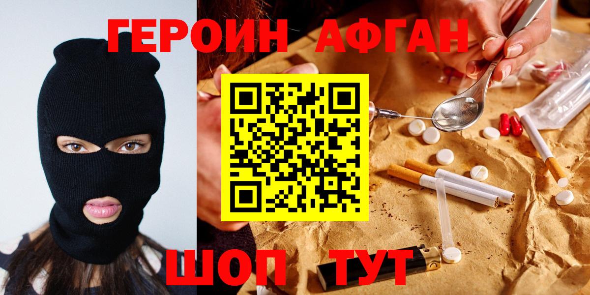 ГЕРОИН VHQ  ГЕРОИН  Тольятти  Вход с VPN 