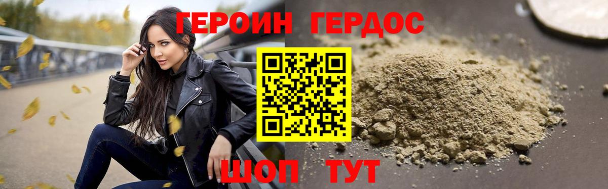 ГЕРОИН афганец  Тольятти 