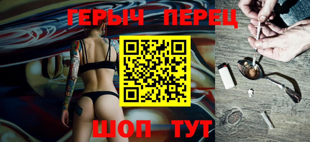 Героин Heroin Тольятти