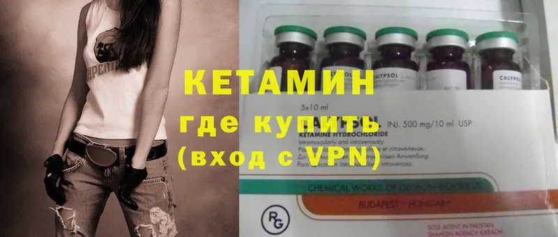 где можно купить наркотик  MEGA ТОР  Кетамин ketamine  Тольятти 