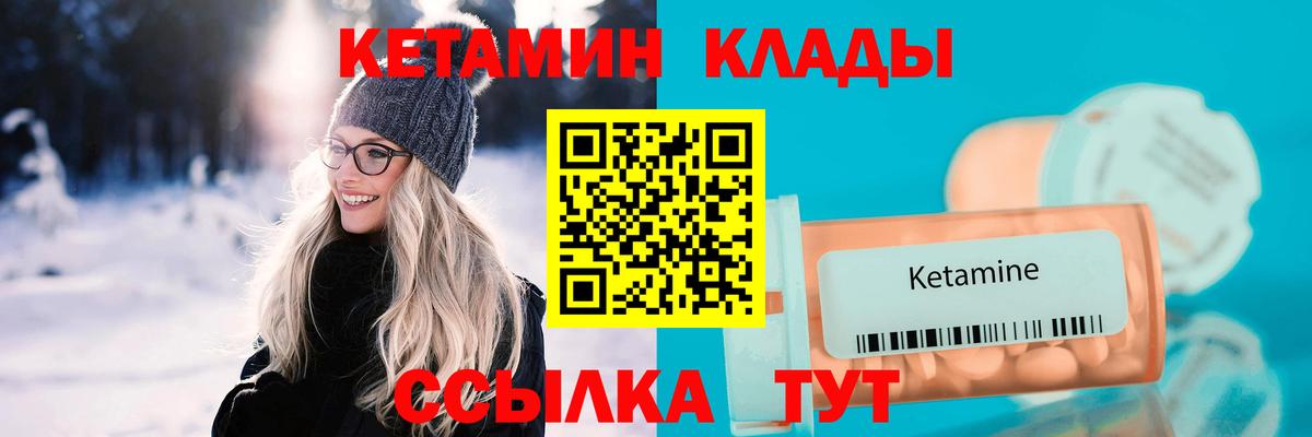 КЕТАМИН ketamine Тольятти