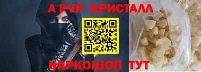 кристаллы Абинск