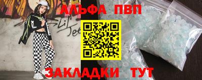 ALPHA-PVP Бузулук