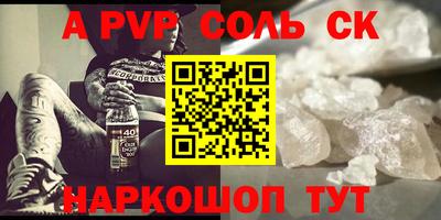 спайс Будённовск