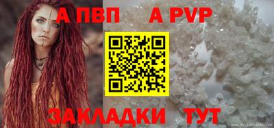 ALPHA-PVP Бузулук
