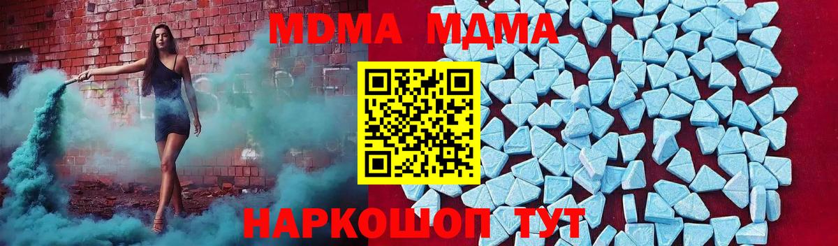 Тольятти  MDMA кристаллы  МДМА  Вход с VPN 