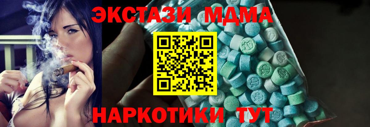 MDMA молли  MDMA crystal  MDMA  Тольятти 
