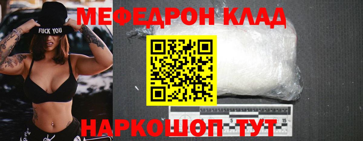Меф Тольятти