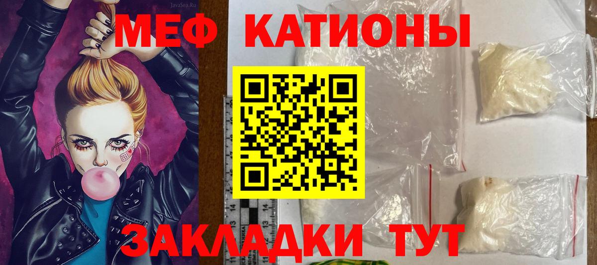 МЕФ мяу мяу  Вход с VPN  Мефедрон VHQ  Тольятти 