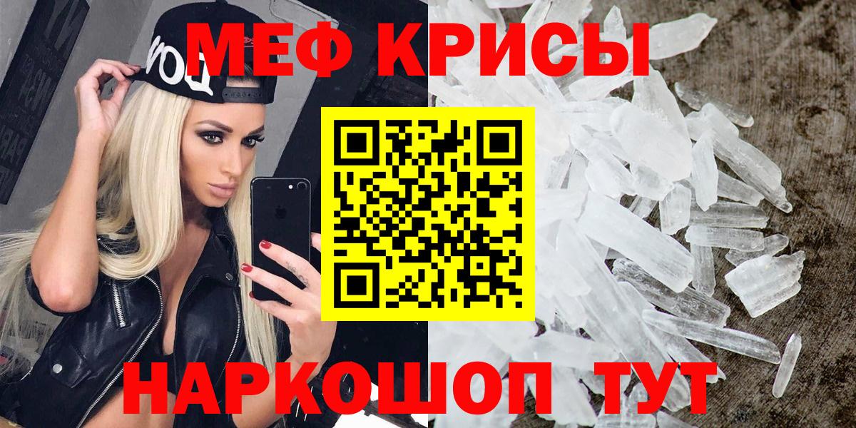 МЯУ-МЯУ  МЯУ-МЯУ mephedrone  Тольятти  МЯУ-МЯУ кристаллы 