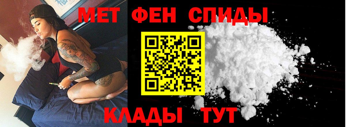 Первитин  Вход с VPN  Тольятти  Первитин кристалл  Первитин кристалл 