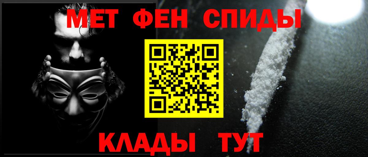 Первитин Methamphetamine Тольятти