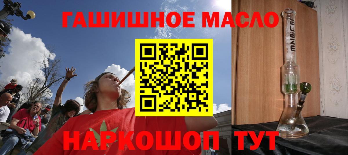Дистиллят ТГК вейп  ТГК THC oil  купить наркотики цена  Тольятти  Вход с VPN 