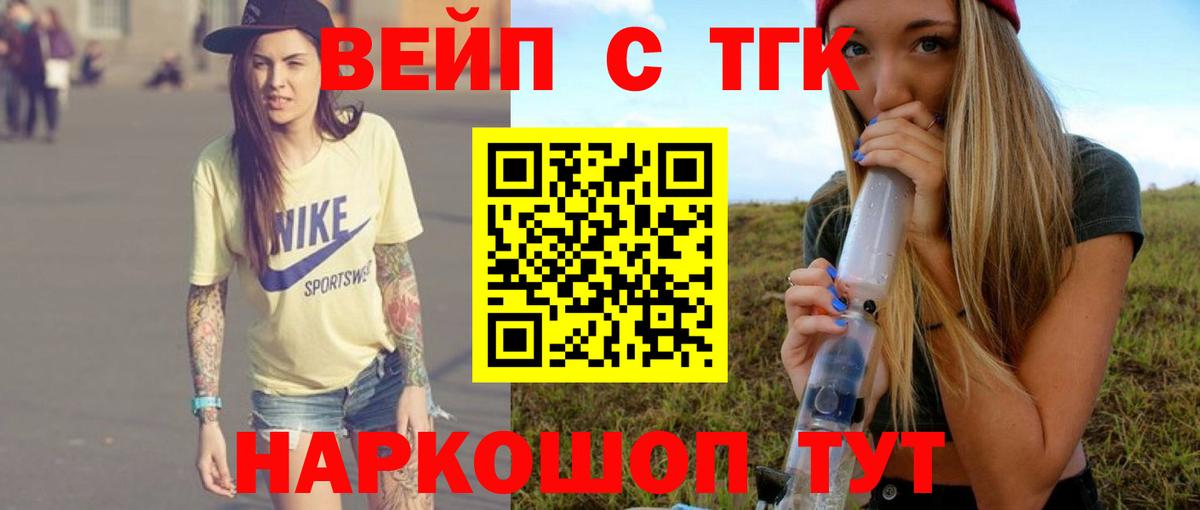 Дистиллят ТГК концентрат Тольятти