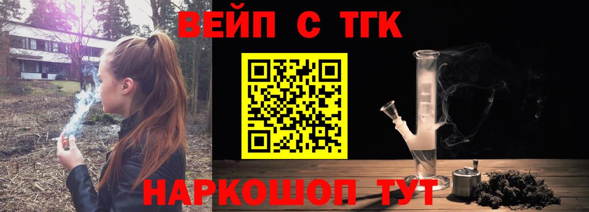 Дистиллят ТГК THC oil Тольятти