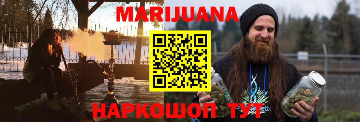 Шишки марихуана THC 21% Тольятти